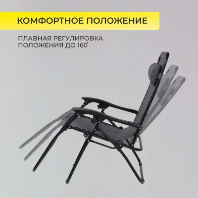 Кресло складное RELAX , серый_5