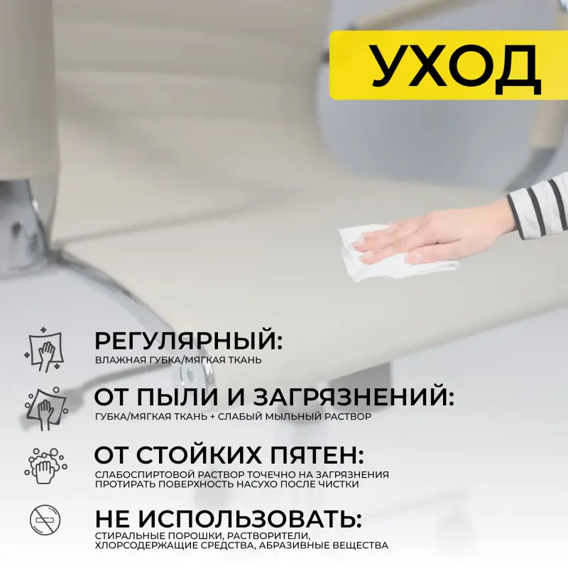 Кресло поворотное EVELIN, экокожа, кремовый_preview_21