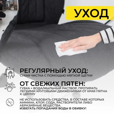 Кресло поворотное MASTIF, ткань/графит_26