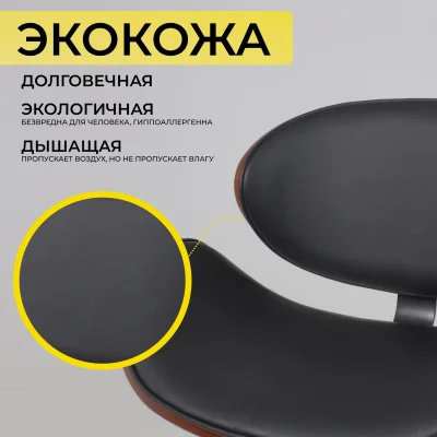 Кресло барное ROCKER, экокожа, черный/черный_5