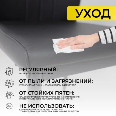 Стул OREO, экокожа, черный/черный_13