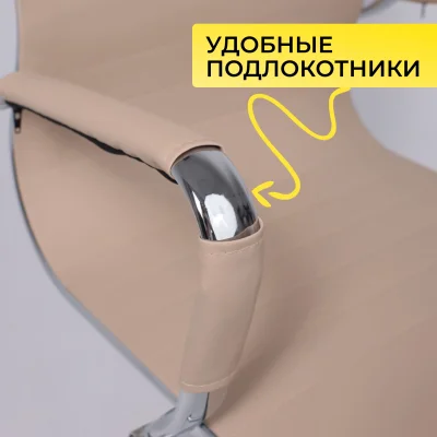 Кресло поворотное EVELIN, экокожа, бежевый_5