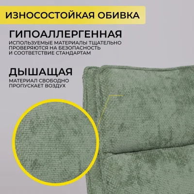 Кресло LOLA, зеленая рогожка GY91-14/хром_4