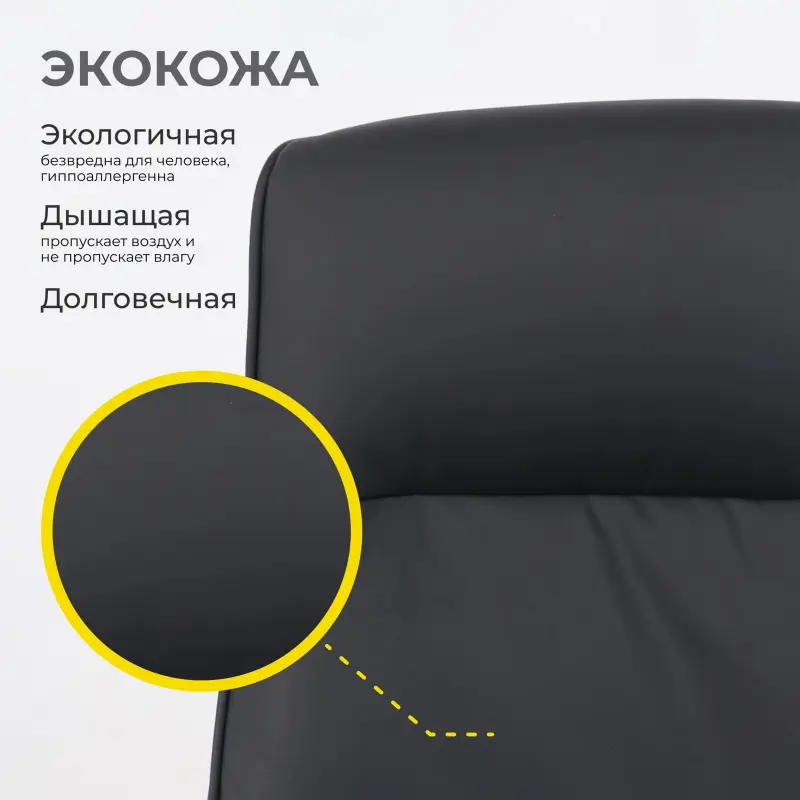 Кресло поворотное SIERRA, черная экокожа/черный металл_preview_2