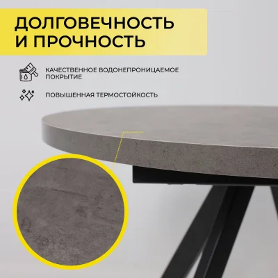 Стол RONDO М-100, круглый раздвижной 100(135), ДЫМЧАТАЯ КЕРАМИКА/Черный_4