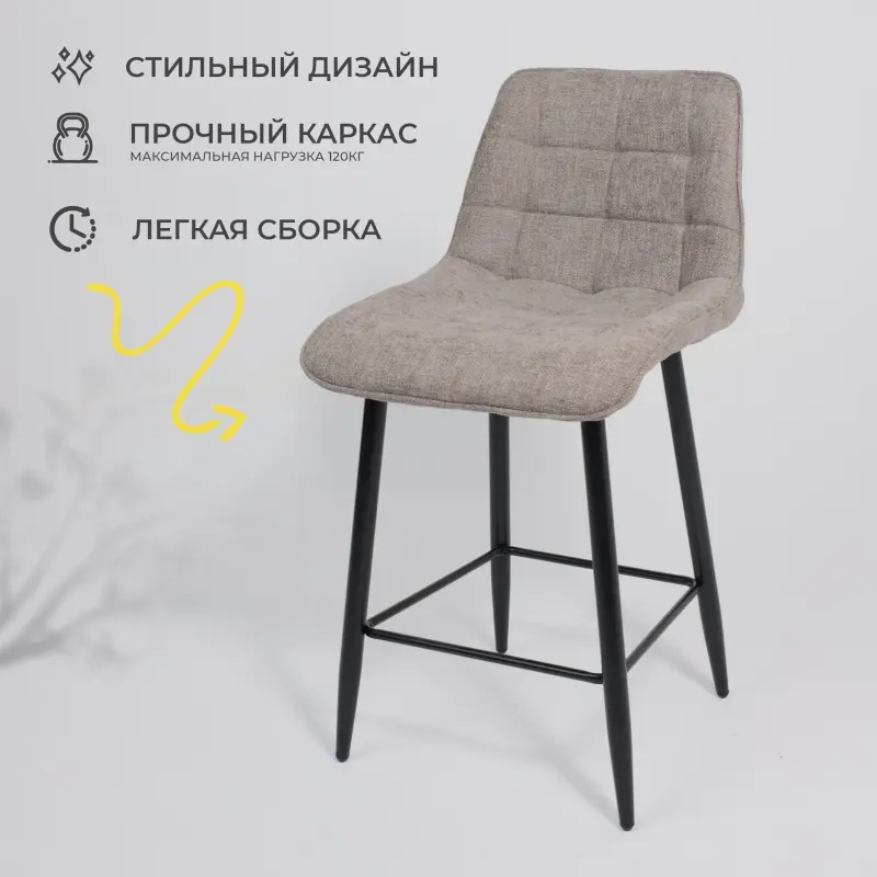 Стул барный BARON, бежевый микровелюр/черный_preview_3