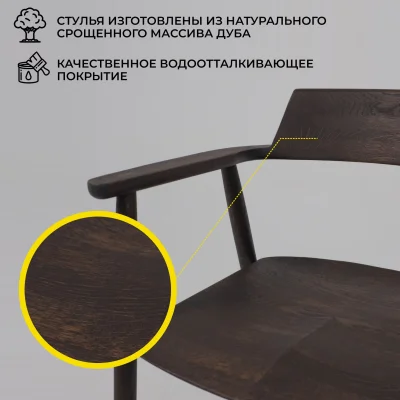 Стул САМУРАЙ, дуб натуральный/покрытие рич_4