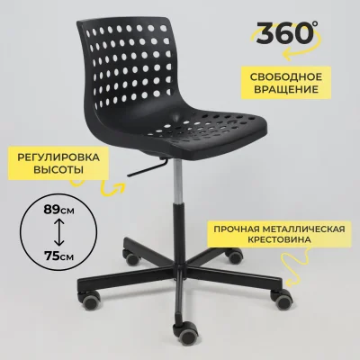 Кресло, рабочее поворотное ORA, пластик, черный_19