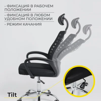 Кресло рабочее CONSUL NEW, ткань/сетка, черный (с подголовником)_8