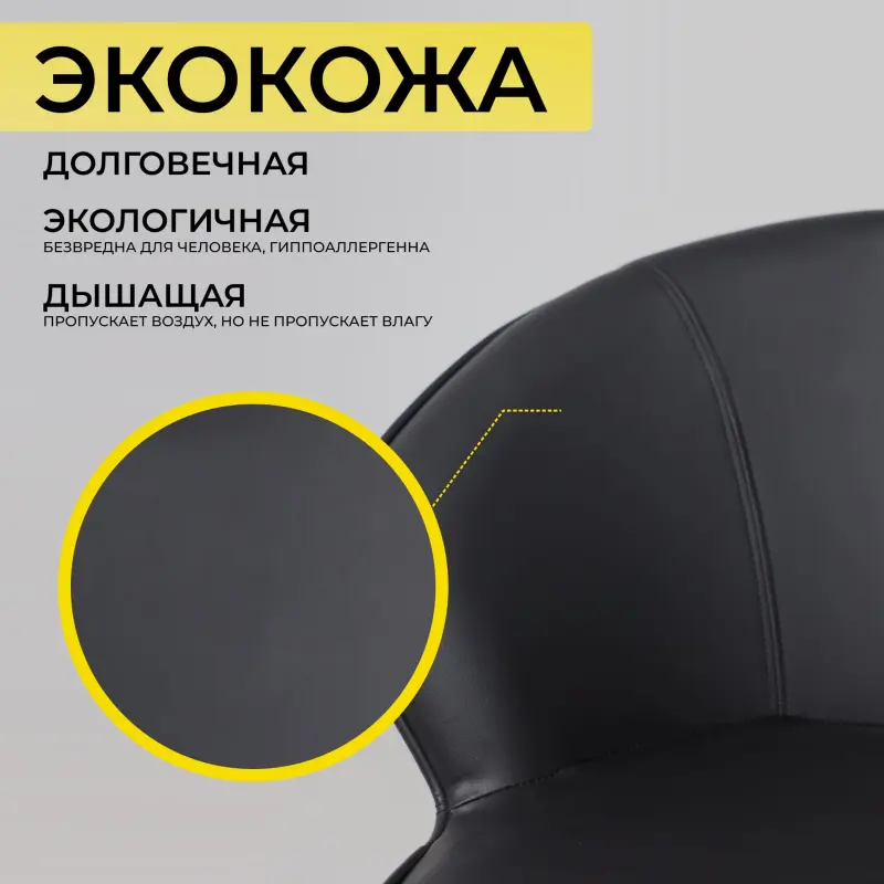 Кресло FOXY, экокожа, черный/черный_preview_4