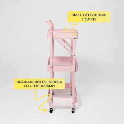 Этажерка NIKA, розовая_4