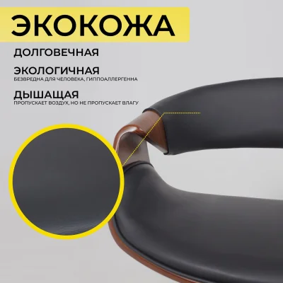 Кресло барное ANGARA, экокожа, черный/черный_20