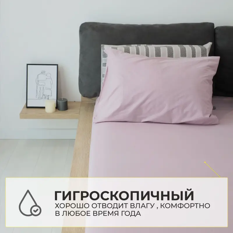 Простыня 150*215 см Дымчатая роза IM0705 (поплин)_preview_17