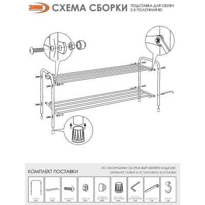 Подставка для обуви Альфа 32, (чёрный)_4