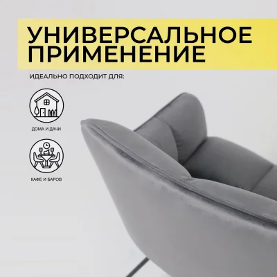 Кресло FLORIDA, темно-серый велюр HCJ-40/черный_4