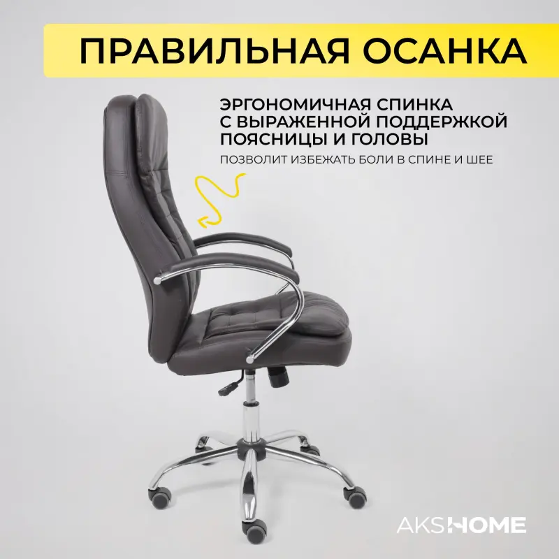 Кресло рабочее, поворотное RICHARD, коричневый_preview_7