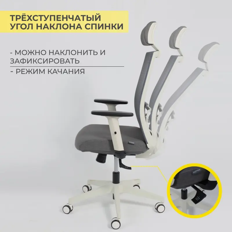 Кресло поворотное ARCUS, серая сетка+ткань/белый полиамид, коллекция AKSPRIME_preview_7