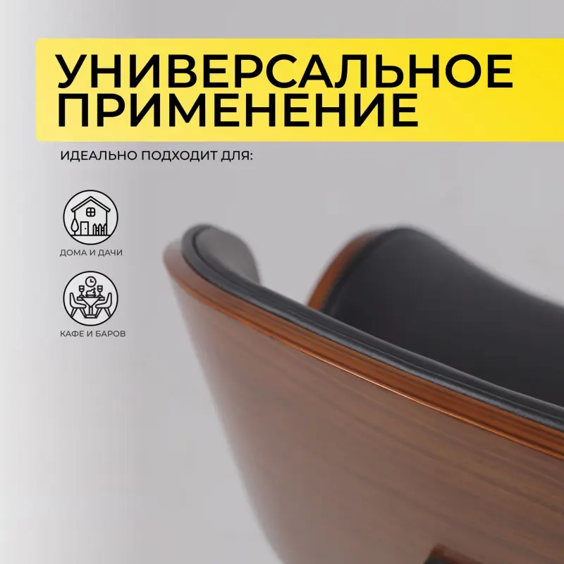 Кресло барное ROCKER, экокожа, черный/черный_preview_4