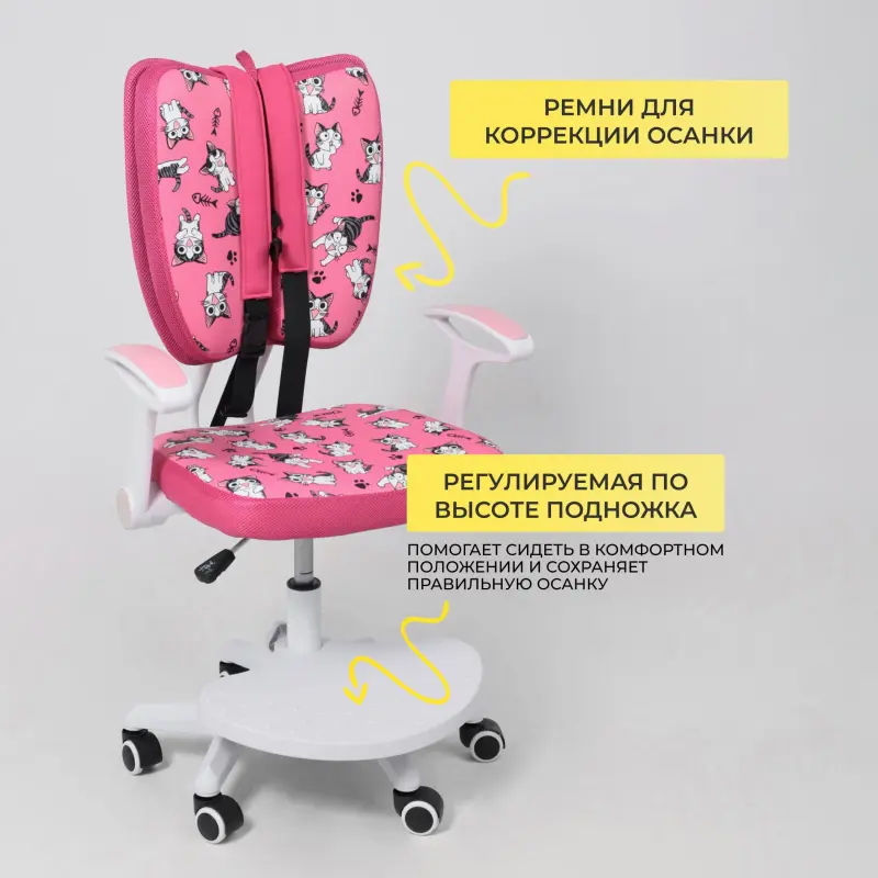 Кресло поворотное CATTY, WHITE, ткань, (фуксия с котятами)_preview_8