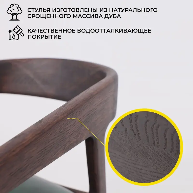 Стул ВАРДО КОМФОРТ ПЛЮС, нат. кожа зеленый/дуб натуральный/покрытие рич_preview_7