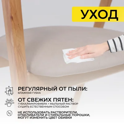 Кресло ЛОНДОН, песочный микровелюр D Simple 05/светлый бук_21