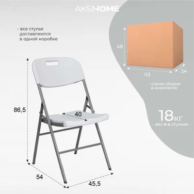 Стул складной 47*50*84, белый_27
