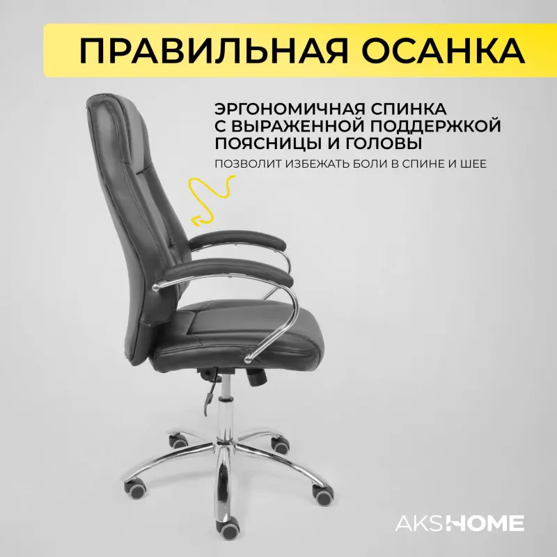 Кресло поворотное KING A, ECO, черный_preview_4