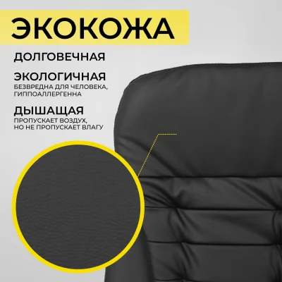 Кресло рабочее, поворотное RICHARD, черный_4