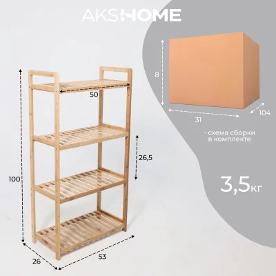 Стойка для хранения VIOLET-4, бамбук_8