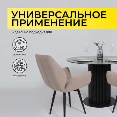 Стол РАУНД,керамика 2 кат. Д 1100, Камень черный Wacom pulido/ Черный матовый_2