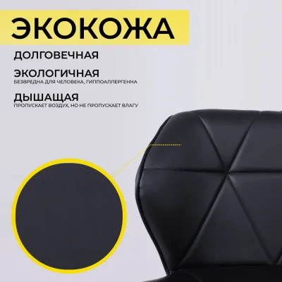 Кресло BERLIN, экокожа, черный/хром_5