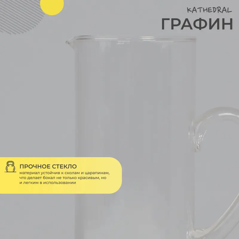 Графин KATHEDRAL, прозрачный, 1,82л_preview_3