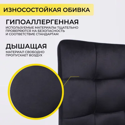 Кресло Роза квадрат, Velutto 34 черный/хром_4