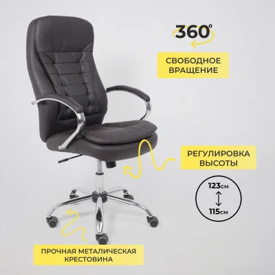 Кресло рабочее, поворотное RICHARD, коричневый_9