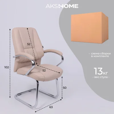 Стул KING KF, ECO, бежевый_19