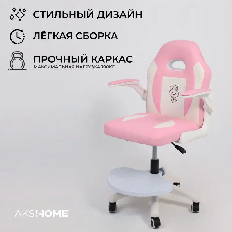 Кресло рабочее, поворотное JASMINE, white, розовый, ECONOM_preview_3