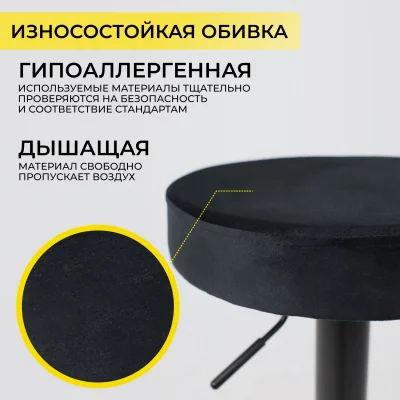 Стул LEMMA, черный велюр/черный_4