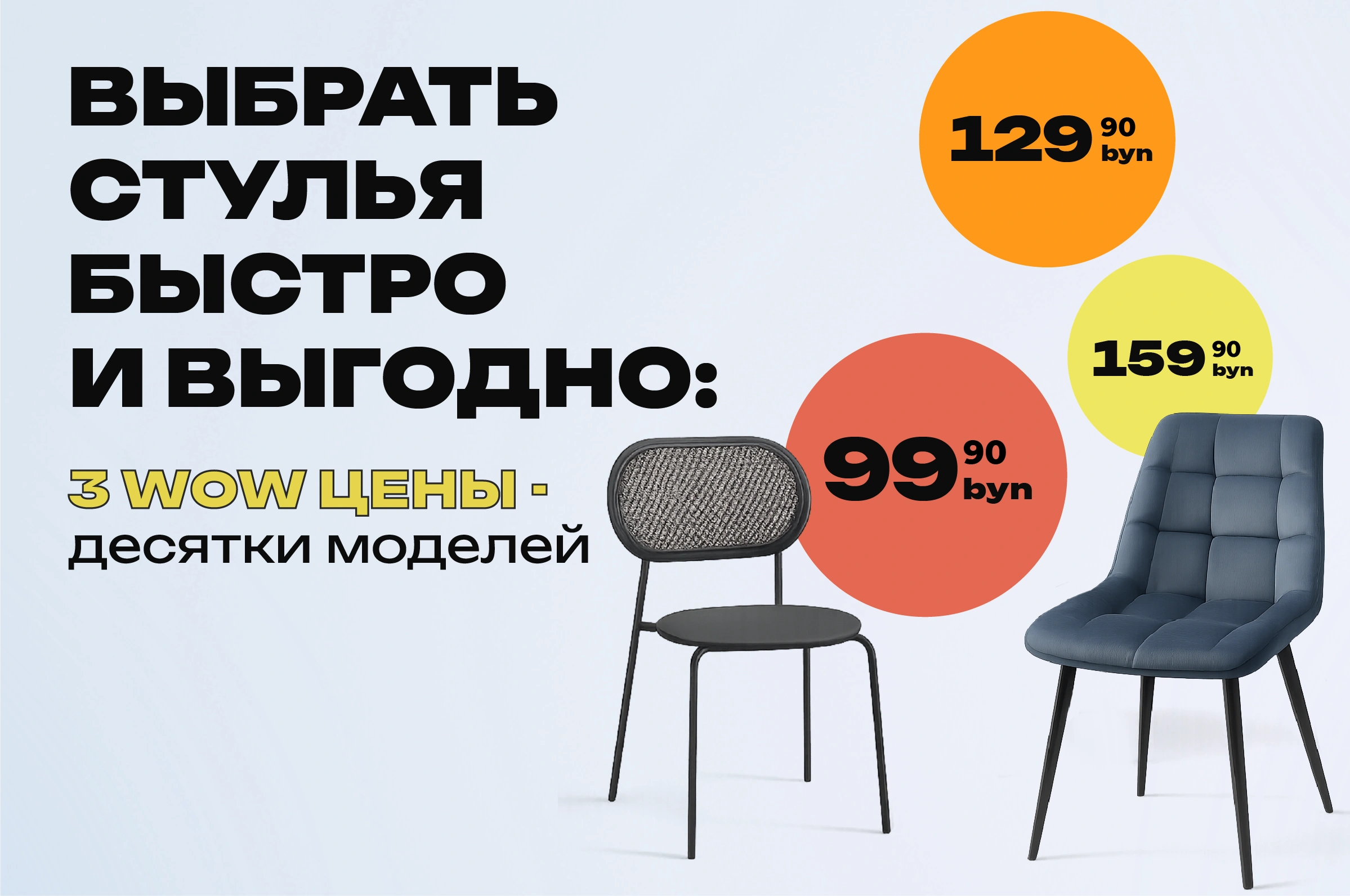 Выбирай и обновляй интерьер выгодно!