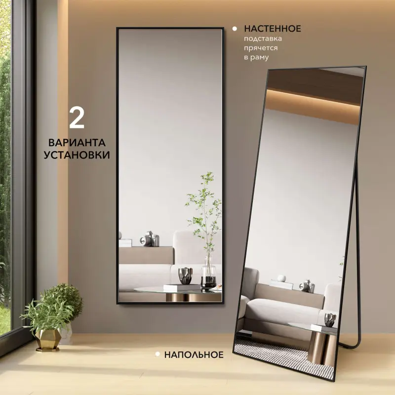 1600*600 зеркало напольное, Ма1nu-16060black_preview_3