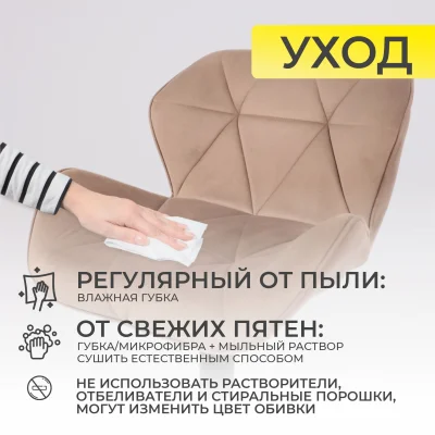 Кресло BERLIN, капучино велюр HCJ-11/черный_23