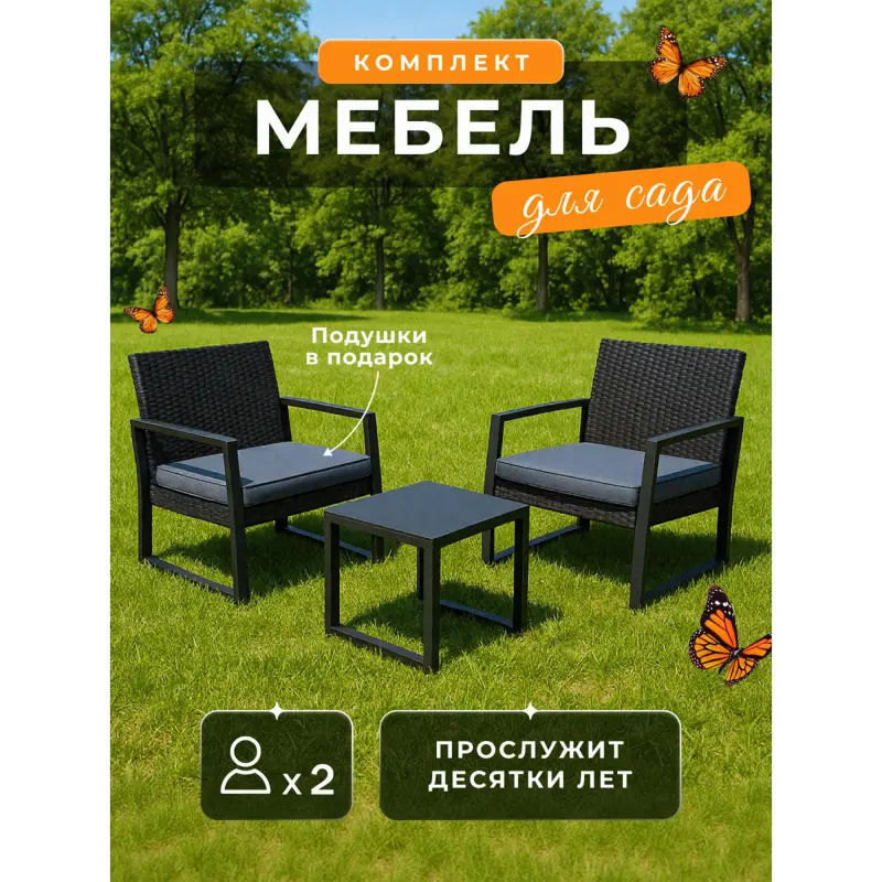 Комплект мебели FS5070, 3 ед. (2 кресла, журнальный стол, 2 подушки)_preview_11