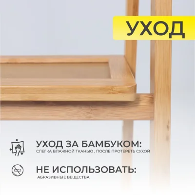 Стойка для хранения IRIS - 3, бамбук_15