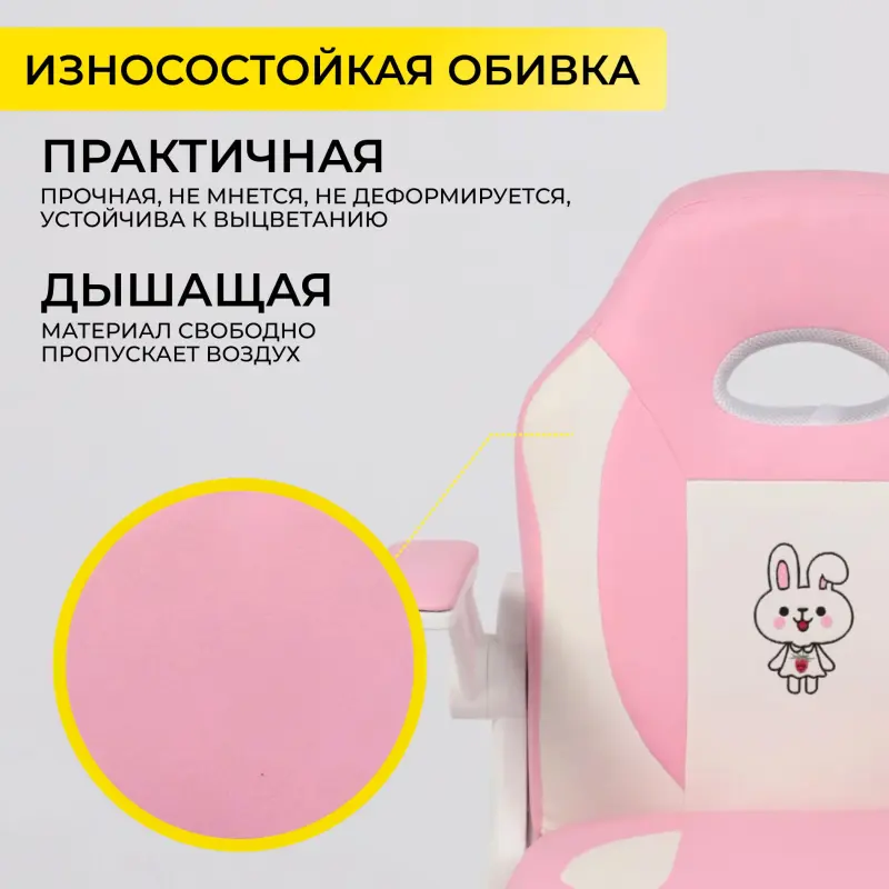 Кресло рабочее, поворотное JASMINE, white, розовый, ECONOM_preview_4