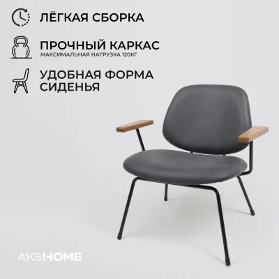 Кресло RUDO, экокожа винтажный черный WATUSI 16/черный_3