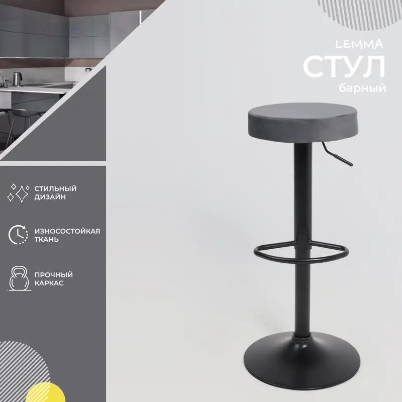 Стул LEMMA, серый велюр/черный_preview_2