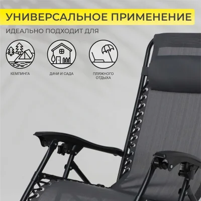 Кресло складное RELAX , серый_2