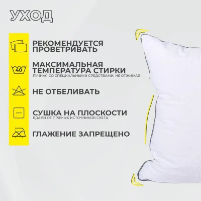 Подушка "Козья шерсть" 48х68 тик, шерсть_3