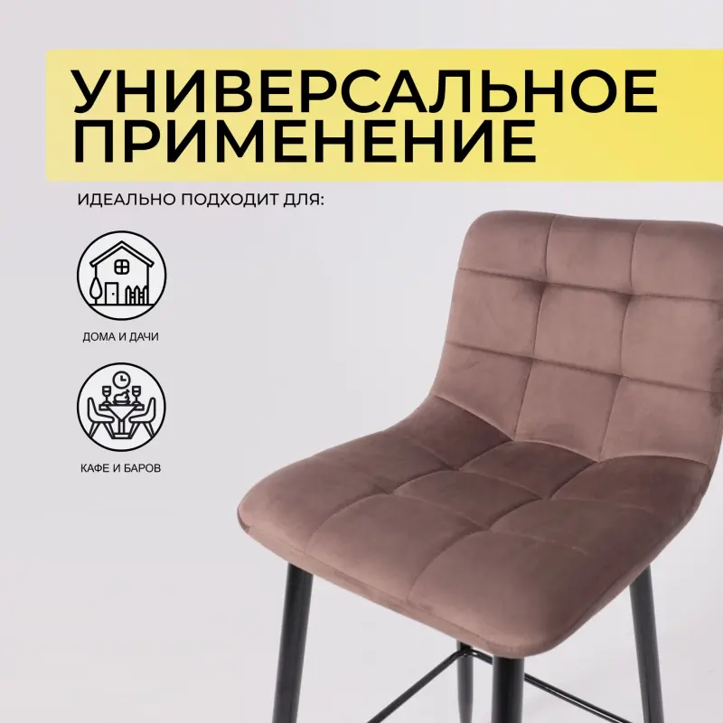 Стул STELLA, барный, коричневый велюр HLR49/черный_preview_4