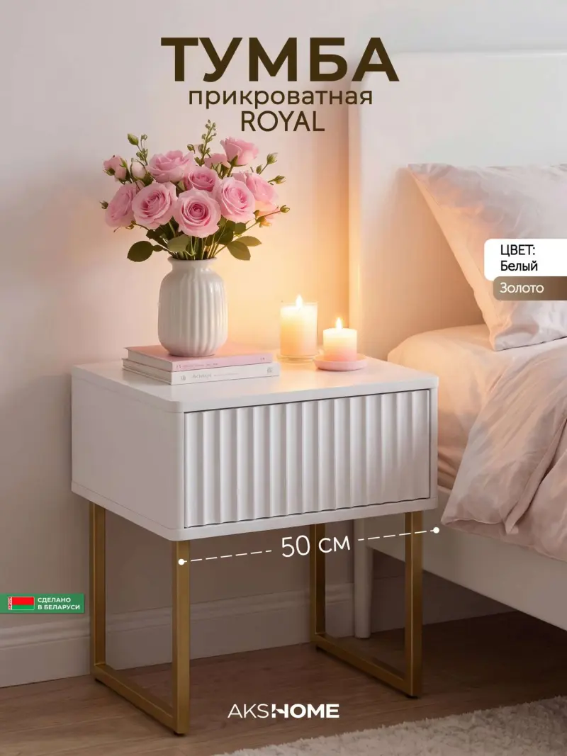 Тумба прикроватная ROYAL 5001 эко, Белый-Золото_preview_5
