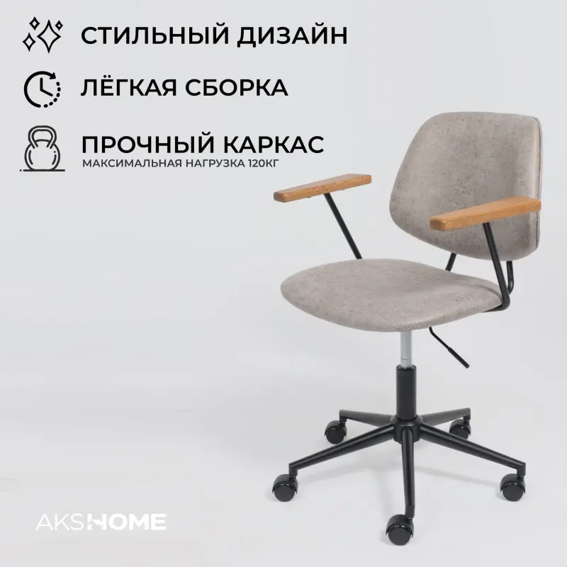 Кресло TRIX, экокожа винтажный светло-серый WATUSI 09/черный_preview_3